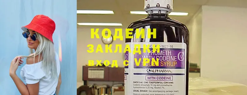 мега зеркало  купить закладку  Туринск  Кодеиновый сироп Lean напиток Lean (лин) 