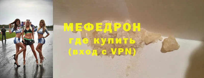 дарнет шоп  Туринск  кракен ТОР  МЕФ VHQ 