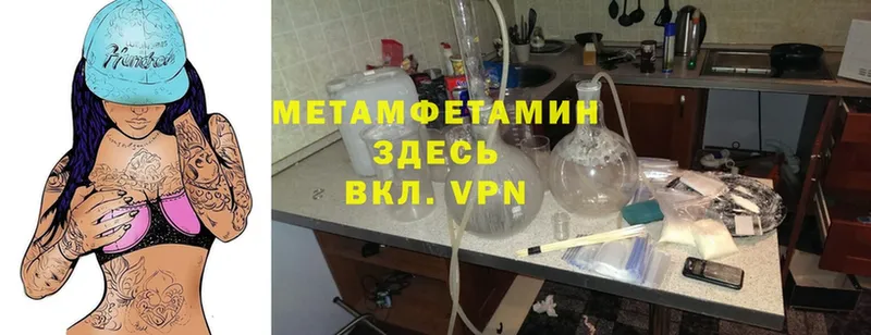 где можно купить наркотик  Туринск  Метамфетамин Methamphetamine 