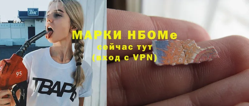 где купить   Туринск  Марки NBOMe 1500мкг 